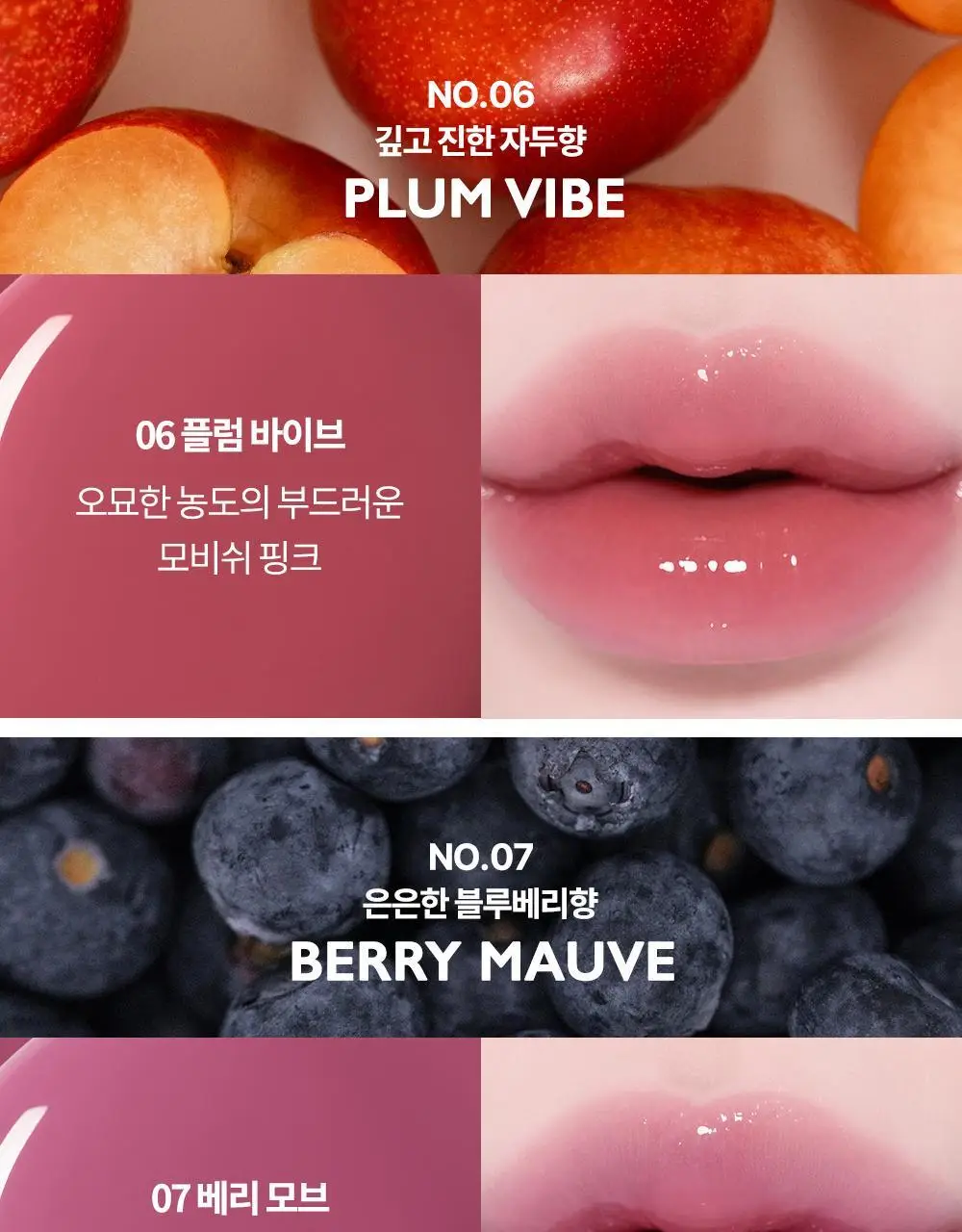 [미니틴트 증정기획] 비디비치 펩타이드 버터 틴트밤 기획/단품 상세페이지 16